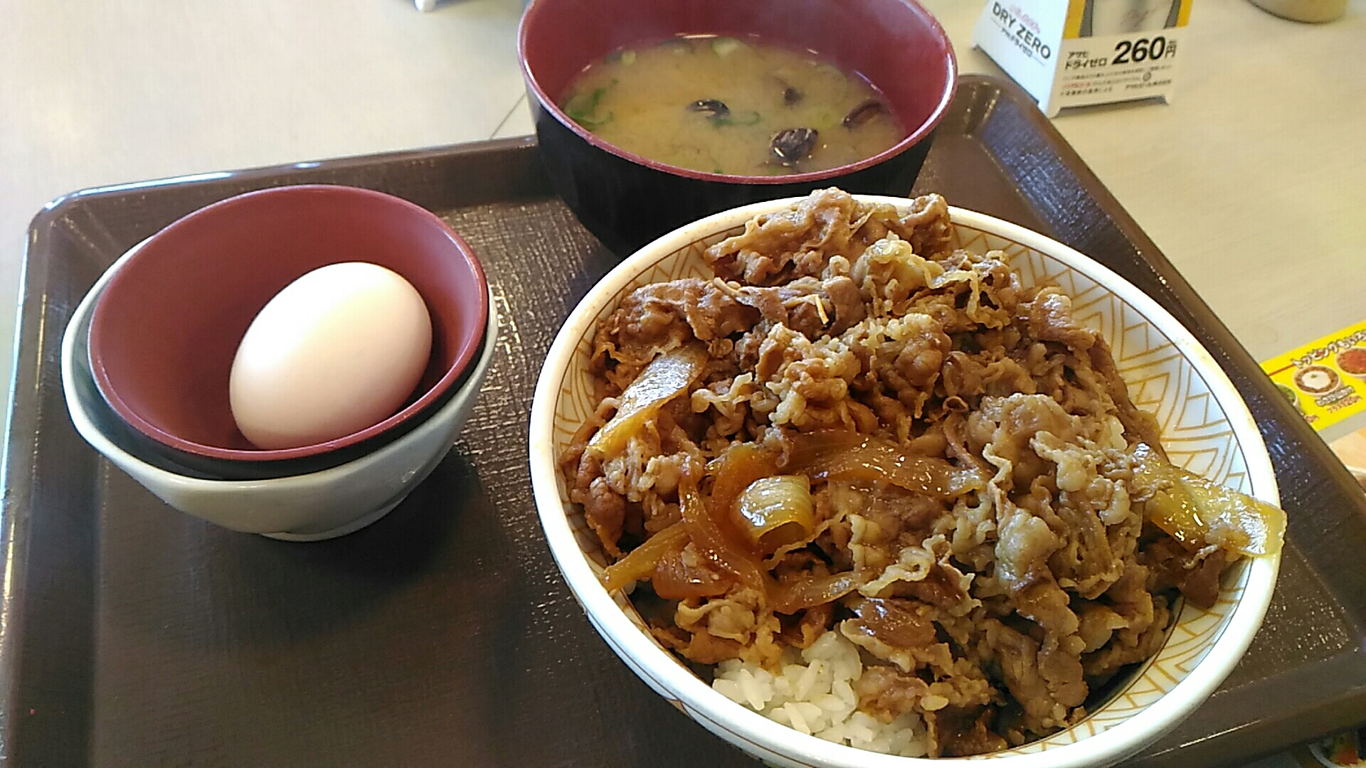 牛丼しじみ汁たまごセット すき家 痛風発作で足が痛い 僕と磁石と乾電池