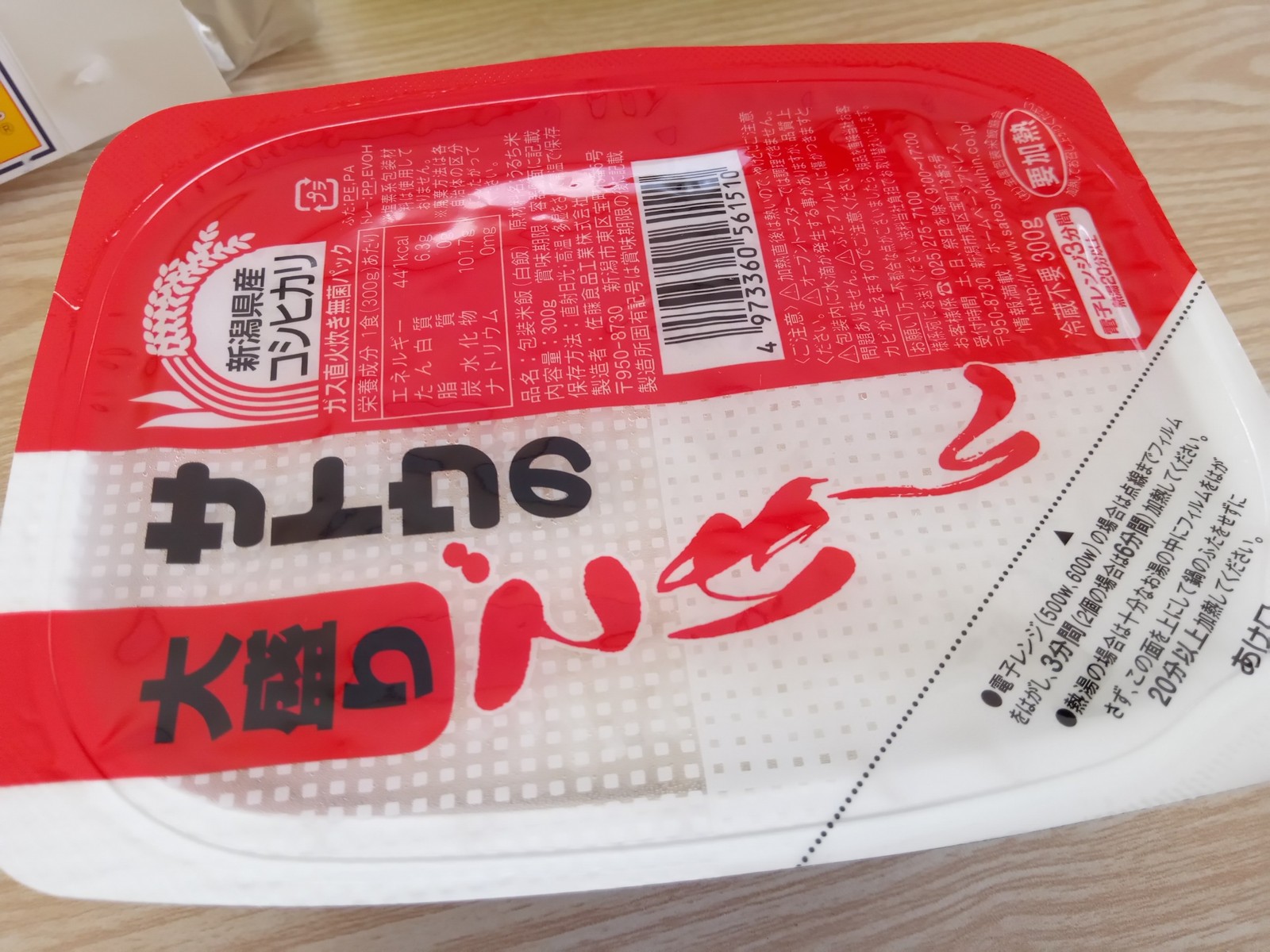 のりたまバターごはん 僕と磁石と乾電池