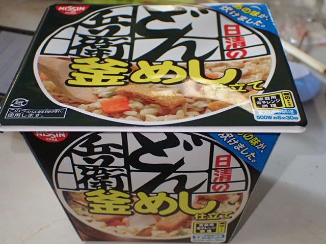 あの味が炊けました 日清のどん兵衛 釜めし仕立て うまいね 僕と磁石と乾電池