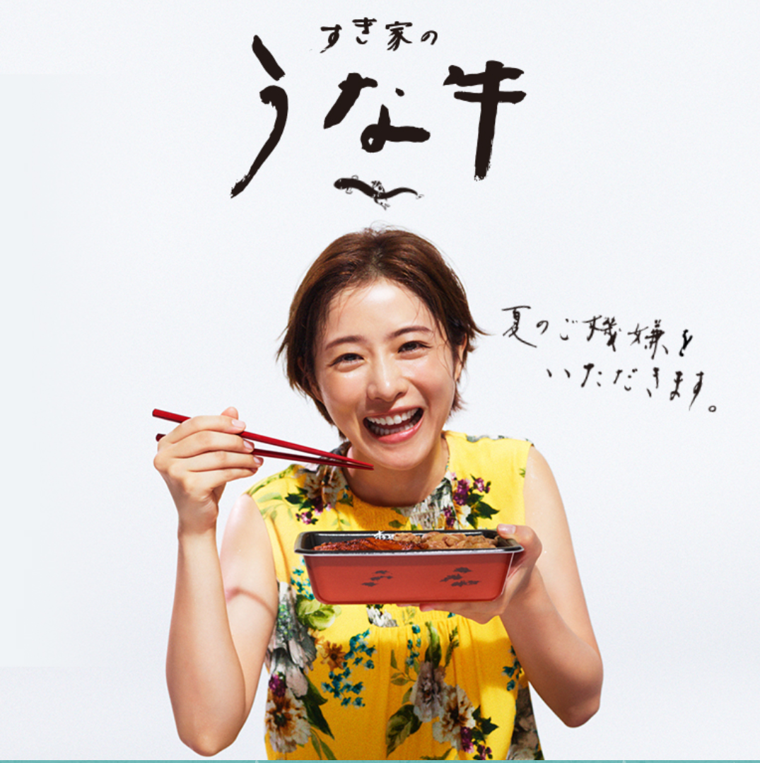 すき家 女性店員  モザなし すき家の、うな牛♪ : 僕と磁石と乾電池