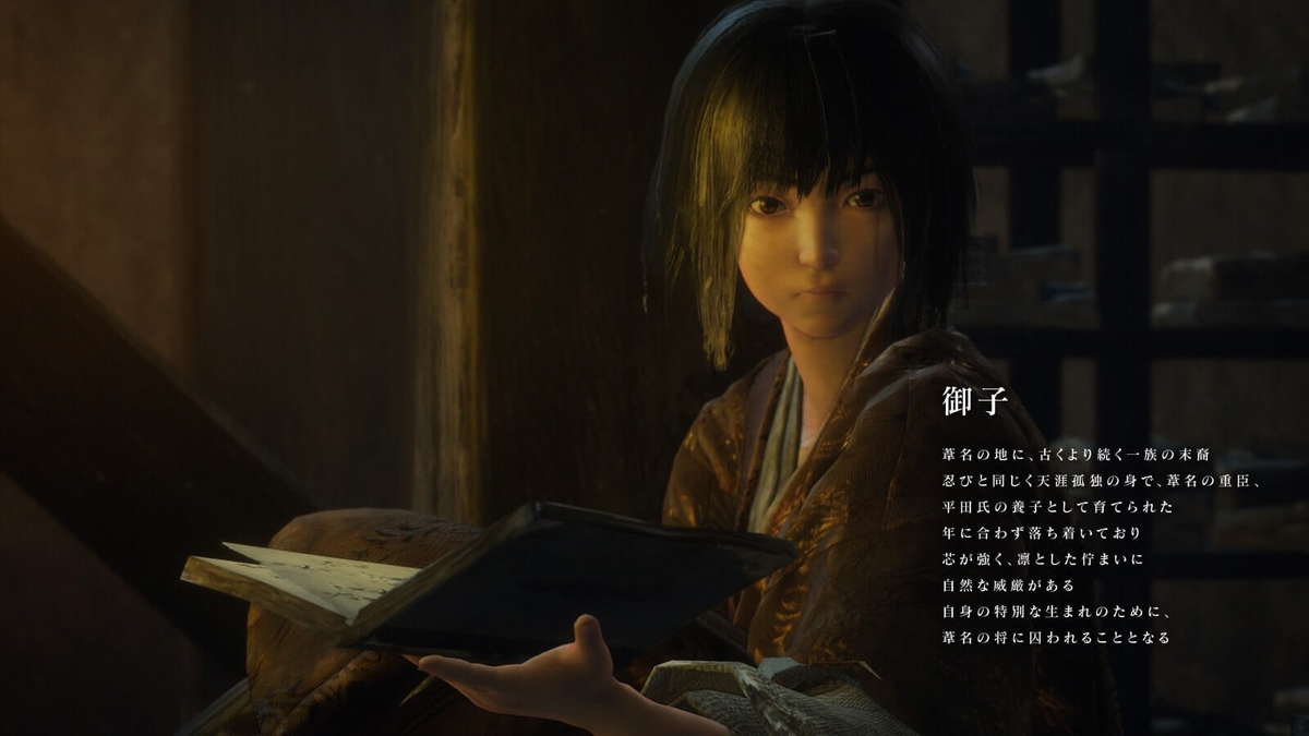 Sekiro 九郎様は草履とか履かないのかな 猫飼いゲーム速報 Sekiro 九郎様は草履とか履かないのかな 猫飼いゲーム速報