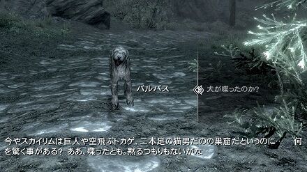スカイリム 犬のバルバスをお供にしてもいいかな 猫飼いゲーム速報 スカイリム 犬のバルバスをお供にしてもいいかな 猫飼いゲーム速報