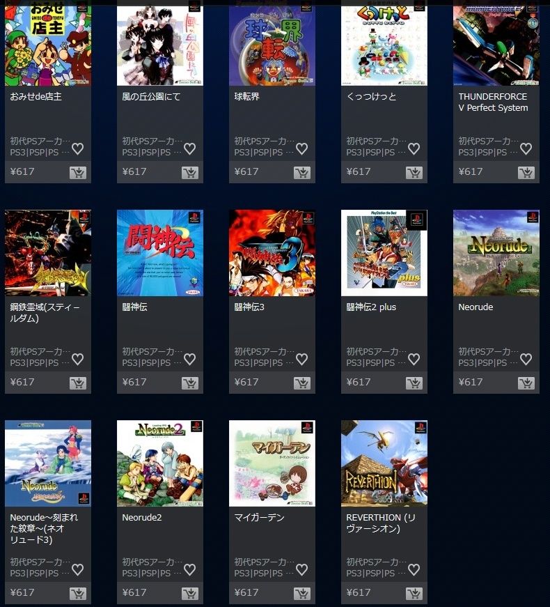 ゲームアーカイブス 停電の前に落としとく ソフトの劣化を気にせずたくさん楽しめるぞ 猫飼いゲーム速報 ゲームアーカイブス 停電の前に落としとく ソフトの劣化を気にせずたくさん楽しめるぞ 猫飼いゲーム速報