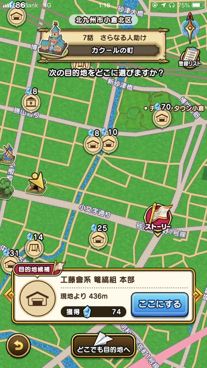 ドラクエウォーク 恐怖 スマホをガン見の不審者が私有地に イベントスポット削除したいなら依頼出してね 時間はかかるで 猫飼いゲーム速報 ドラクエウォーク 恐怖 スマホをガン見の不審者が私有地に イベントスポット削除したいなら依頼出してね 時間はかかるで 猫飼いゲーム速報