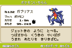 彡 へぇ ガブリアスっていうポケモンおるんや それってつまり 猫飼いゲーム速報 彡 へぇ ガブリアスっていうポケモンおるんや それってつまり 猫飼いゲーム速報