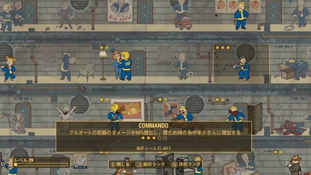 Fallout4 フルオートの武器が全然命中しない 猫飼いゲーム速報