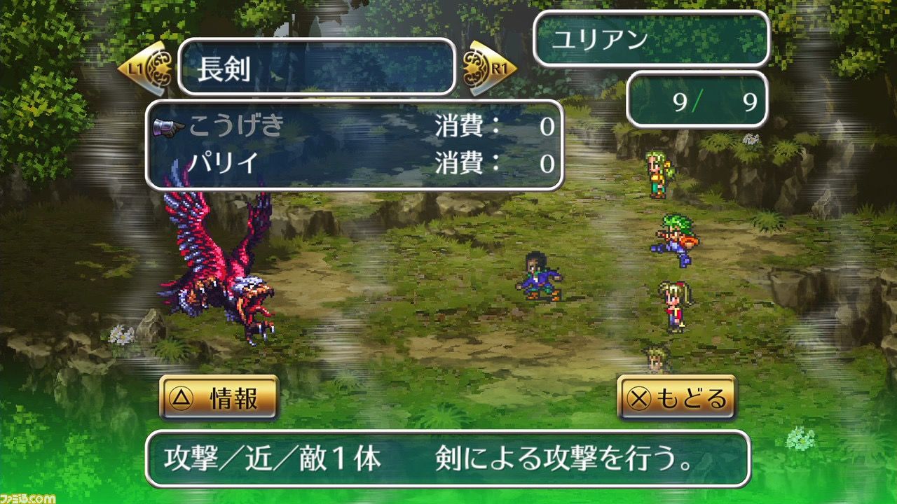 ロマサガ3リマスター ファンにはuiデザインが不評 Tgs19で詳細発表 猫飼いゲーム速報 ロマサガ3リマスター ファンにはuiデザインが不評 Tgs19で詳細発表 猫飼いゲーム速報