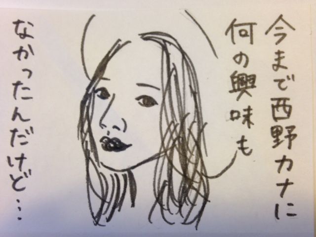 西野カナ 猫とゴリラの日常 西野カナ 猫とゴリラの日常