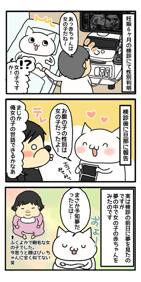 逆子
