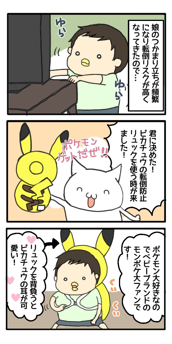 最大71 オフ モンポケ ピカチュウ 転倒防止リュック Www Psykologsr No