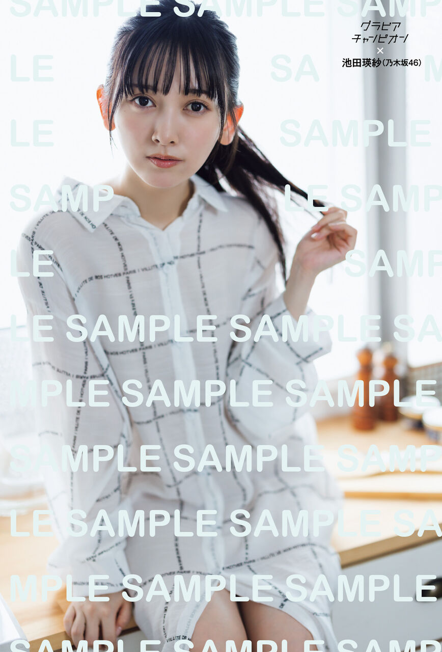 池田瑛紗 生写真　105枚＋α 乃木坂46・池田瑛紗『週チャン』初登場 “てれぱん”の魅力全開グラビア