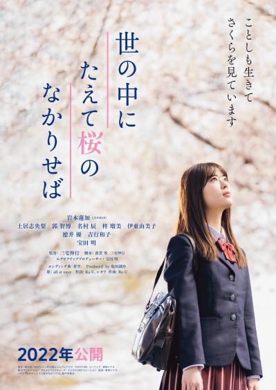 乃木坂46 スタッフの一人から提案があった 主演女優 岩本蓮加 世の中にたえて桜のなかりせば 乃木坂方丈記