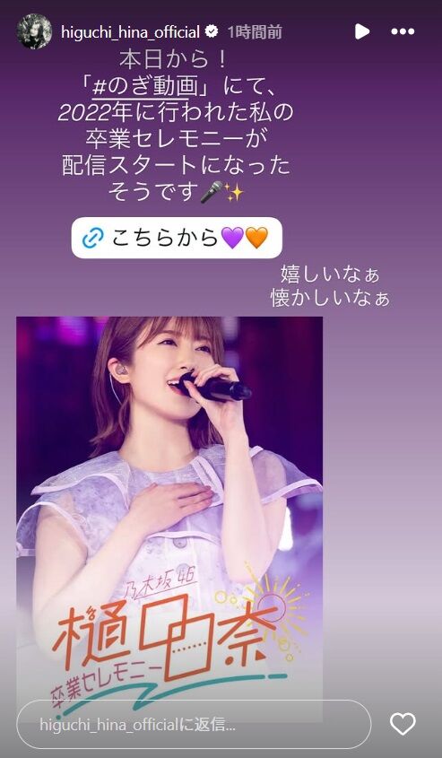 乃木坂46】樋口日奈卒業セレモニー【東京国際フォーラム 2022/10/31