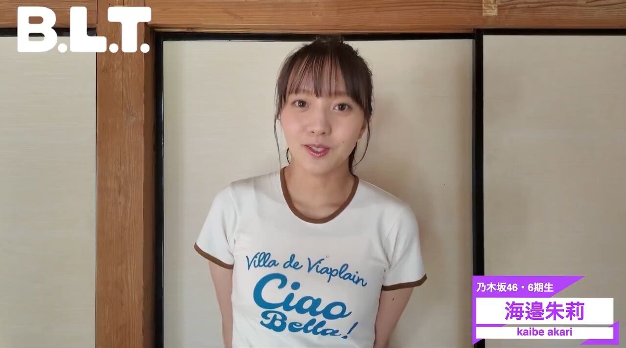 海邊朱莉】千葉【B.L.T.2025年7月号 2025/5/28発売】 : 乃木坂方丈記