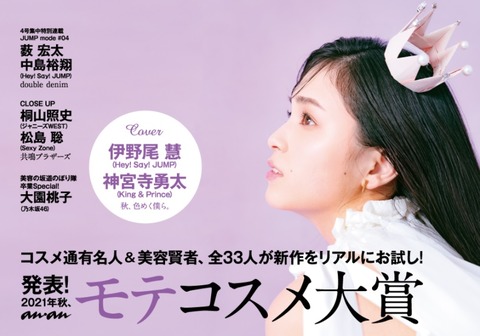 大園桃子 Anan卒業記念 腹痛には丹田 胆力を鍛える 乃木坂方丈記