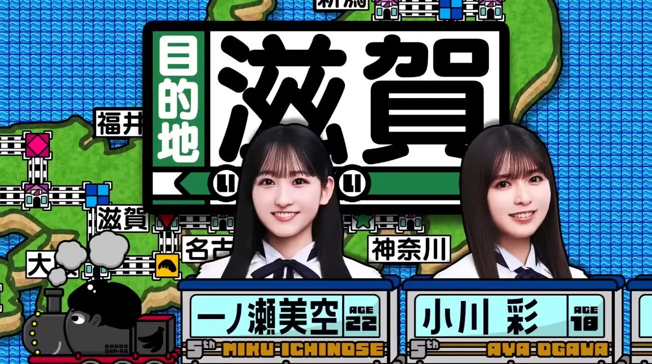 一ノ瀬美空/小川彩】滋賀（夏休み2025）【公式ブログ 2025/9/26