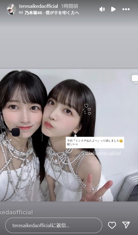 with MUSIC】39thSG Same numbers【日テレ 2025/8/23】 : 乃木坂方丈記