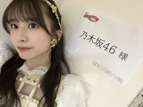 乃木フェス プリカ 林瑠奈 2枚(おひとりさま天国 / 花嫁) 祝乃木フェスハーフアニバーサリー 「おひとりさま天国」配信！