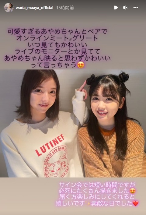公式の店舗 田村真佑プロデュース スウェット ienomat.com.br