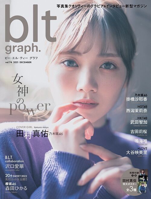 田村真佑 タペストリー ドキクラ kouki 田村真佑BLOG】 Good evening! 田村真佑has updated her blog