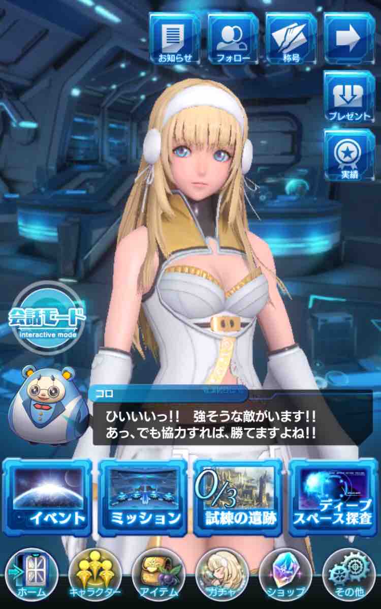 Soa アプリver2からの小ネタ 他 進め あなむねぶっ