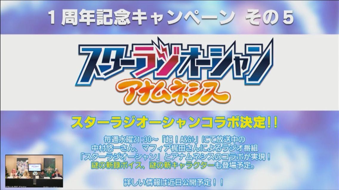 Star Ocean Program 21 進め あなむねぶっ