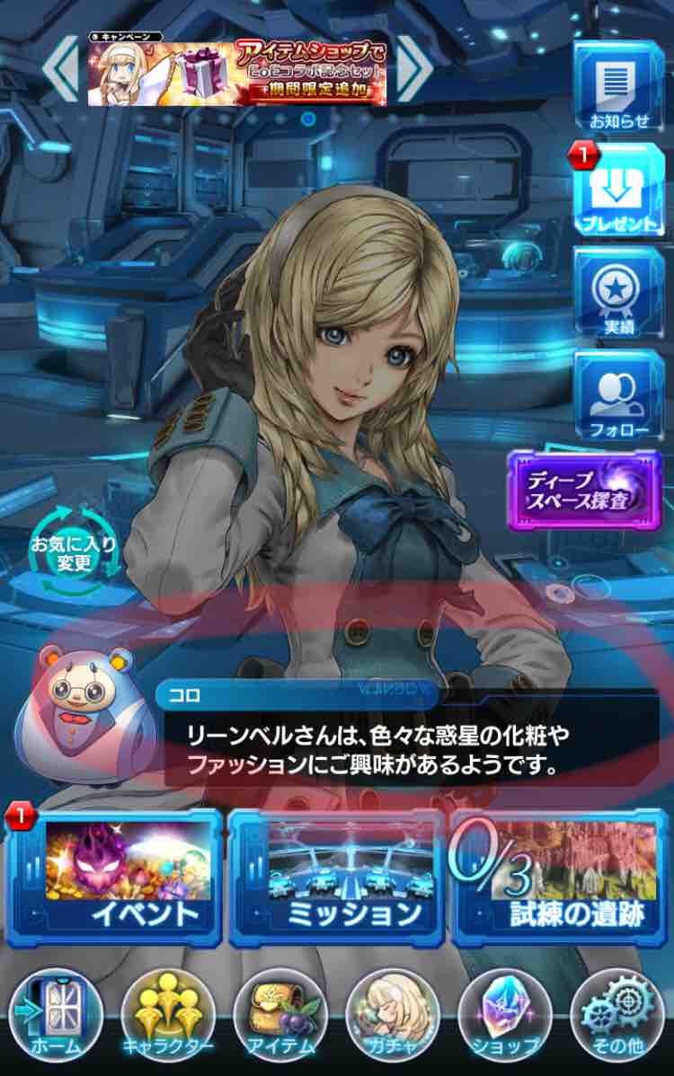 Soa アナムネシス小ネタ 進め あなむねぶっ