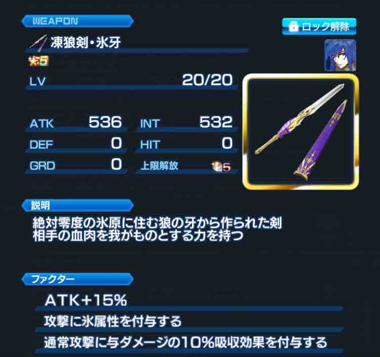 8 16 木 に追加された武器のお話 進め あなむねぶっ