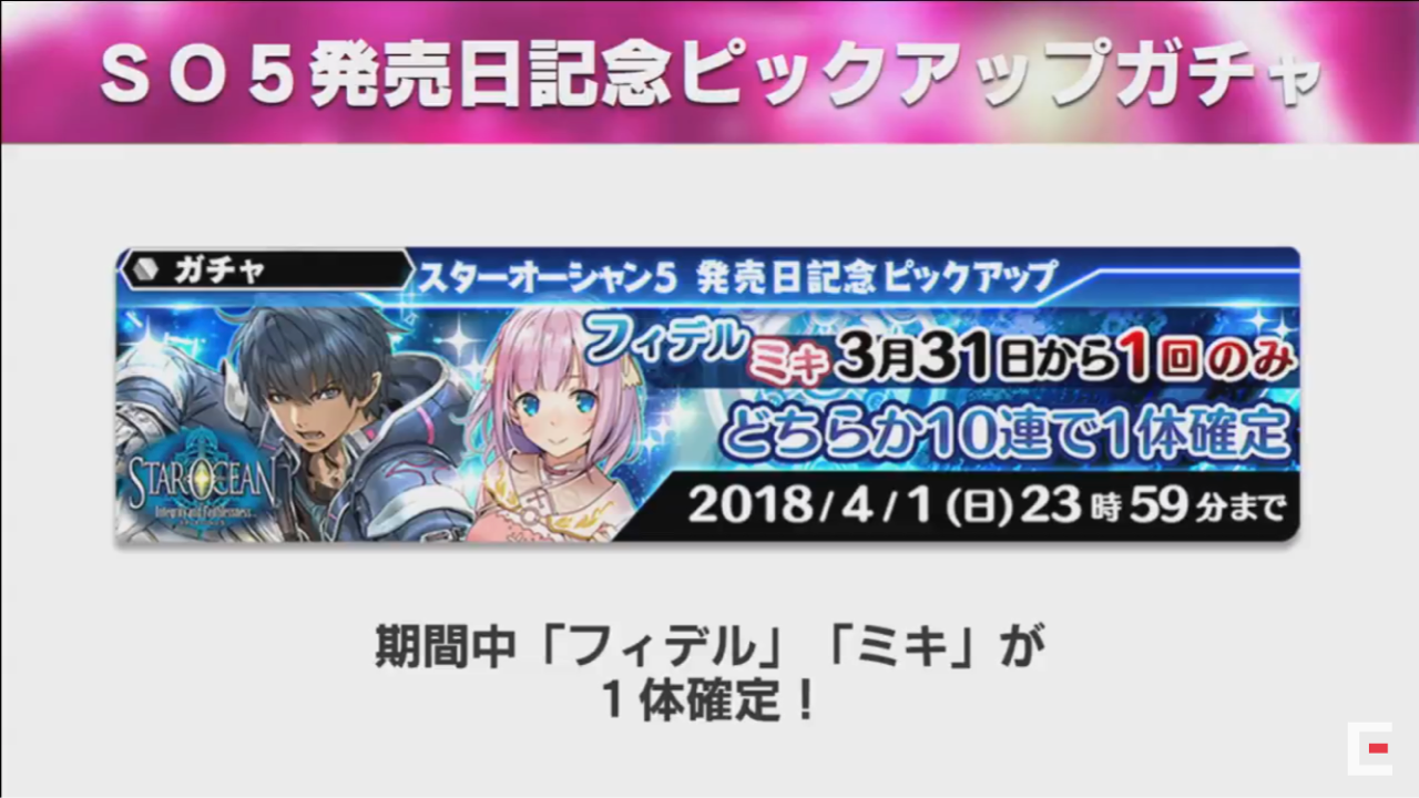 3 28生放送まとめ Star Ocean Program 25 進め あなむねぶっ