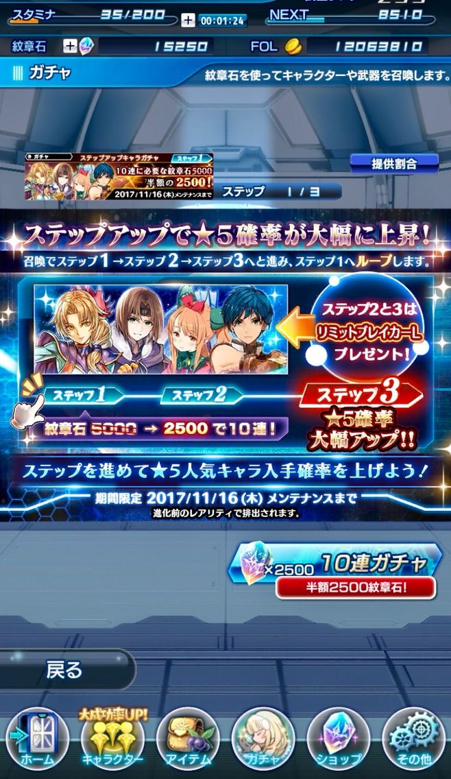 3ステップアップガチャは回すべきか 進め あなむねぶっ 3ステップアップガチャは回すべきか 進め あなむねぶっ