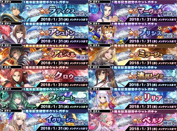 Soa 1周年記念確定チケットガチャ 進め あなむねぶっ Soa 1周年記念確定チケットガチャ 進め あなむねぶっ