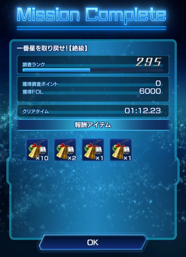 サプライズクリスマスパーティー 進め あなむねぶっ
