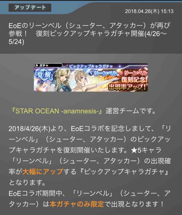 2018年04月 進め あなむねぶっ