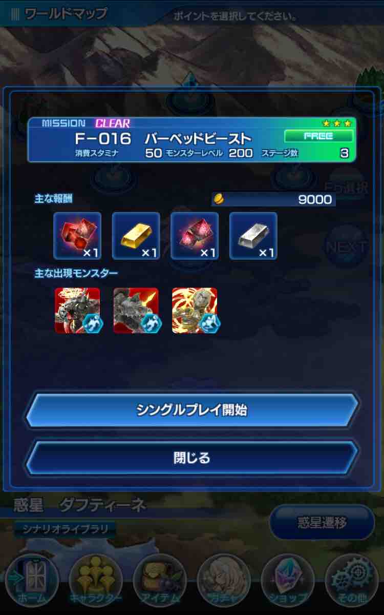 Soa 敵の種族アイコン 進め あなむねぶっ