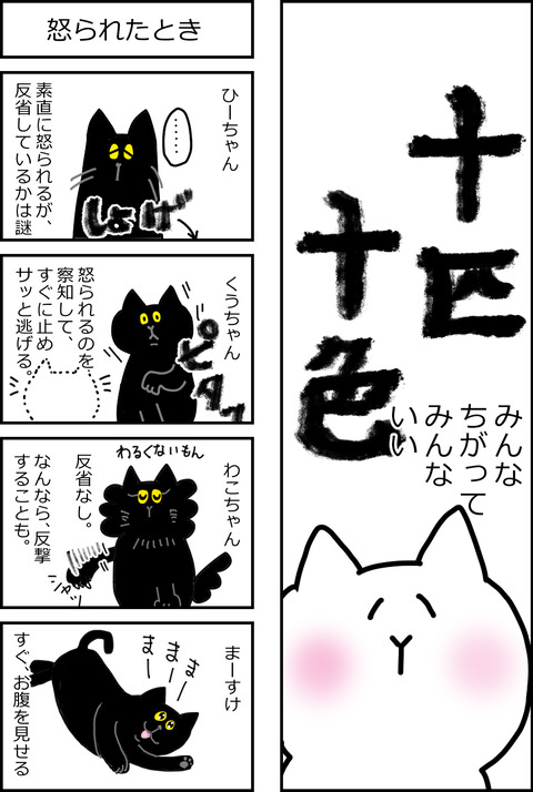 性格