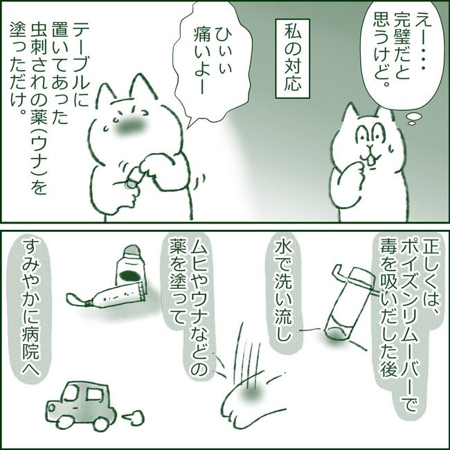 イラスト42