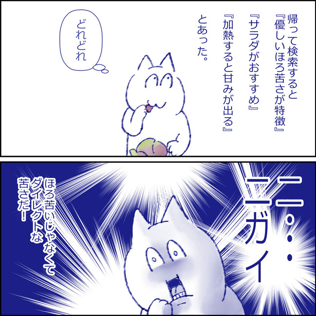イラスト143