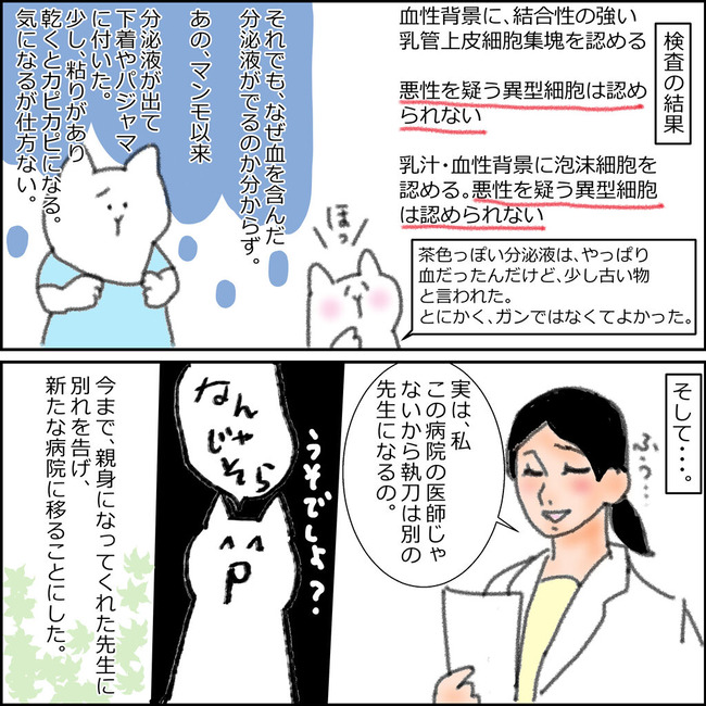 結果３