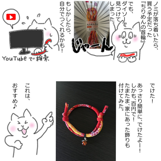 首輪２
