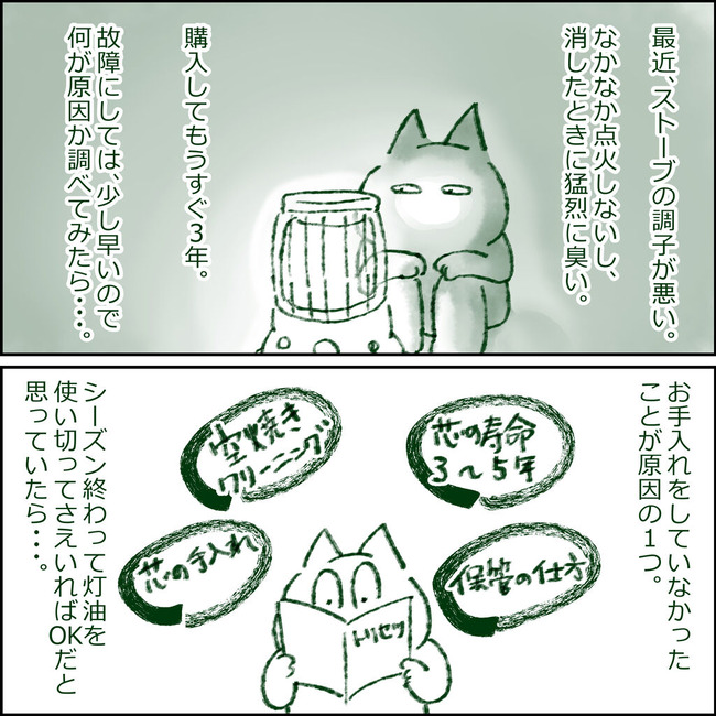 イラスト103