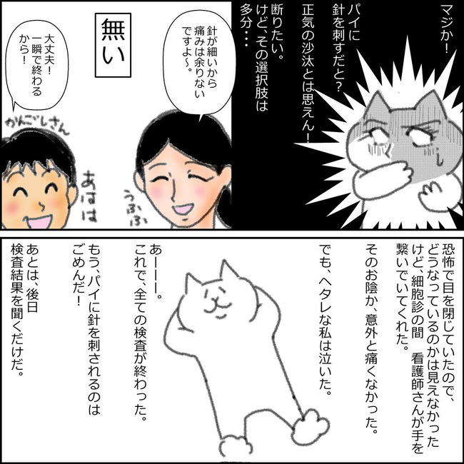 検診４