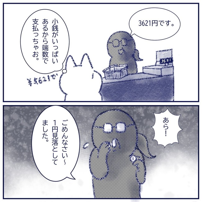 ブログ用　小銭