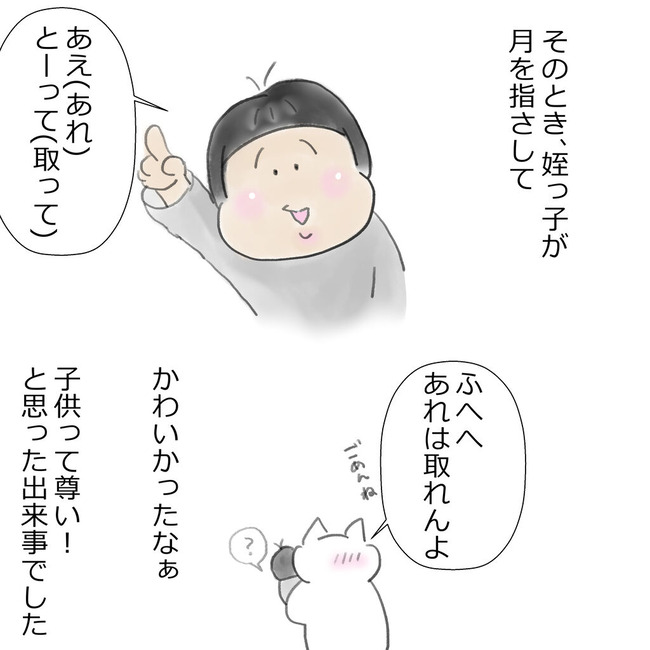 イラスト146