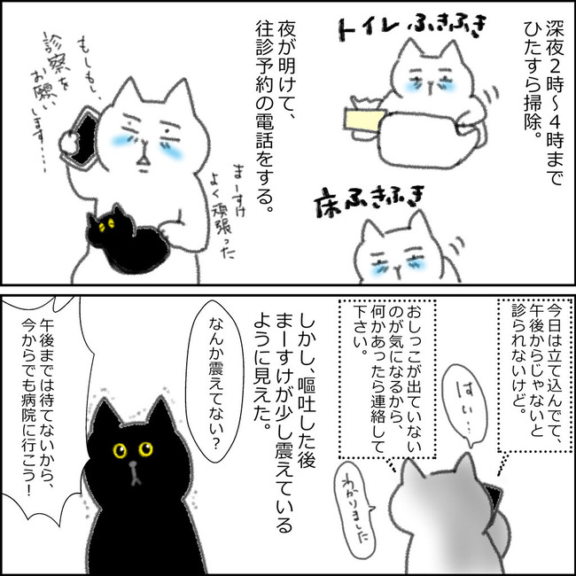イラスト7