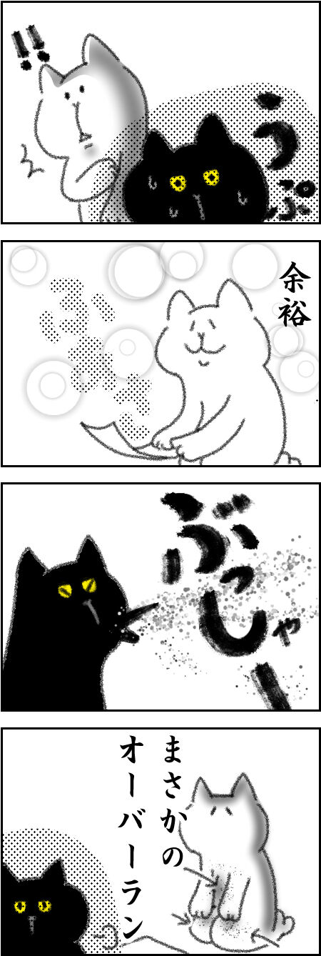 吐く