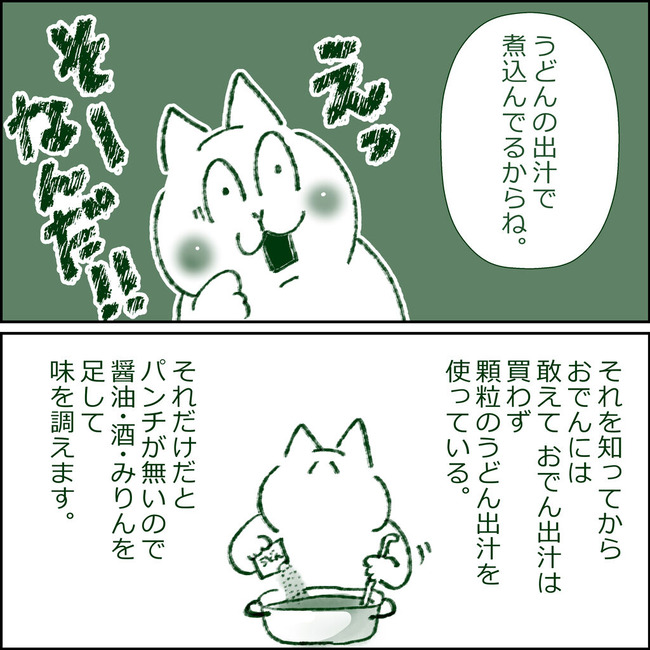 イラスト82