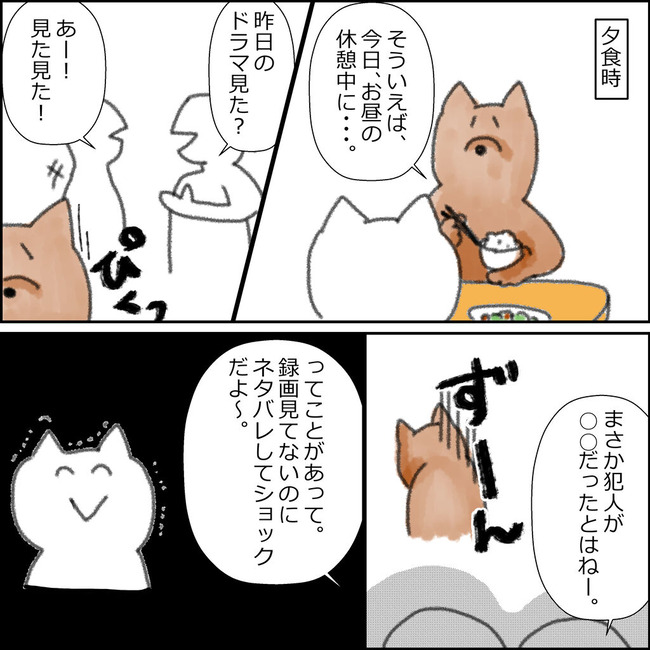 ネタバレ