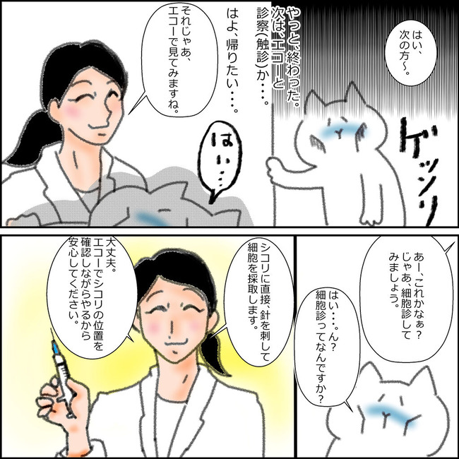 検診３