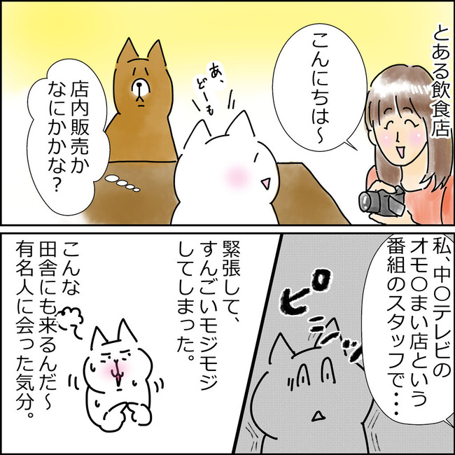 イラスト119