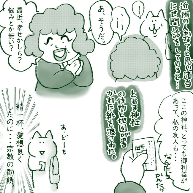 イラスト248